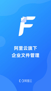 企業(yè)文件管理