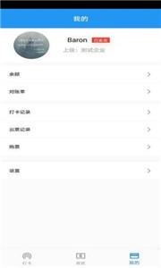 云樂通截圖