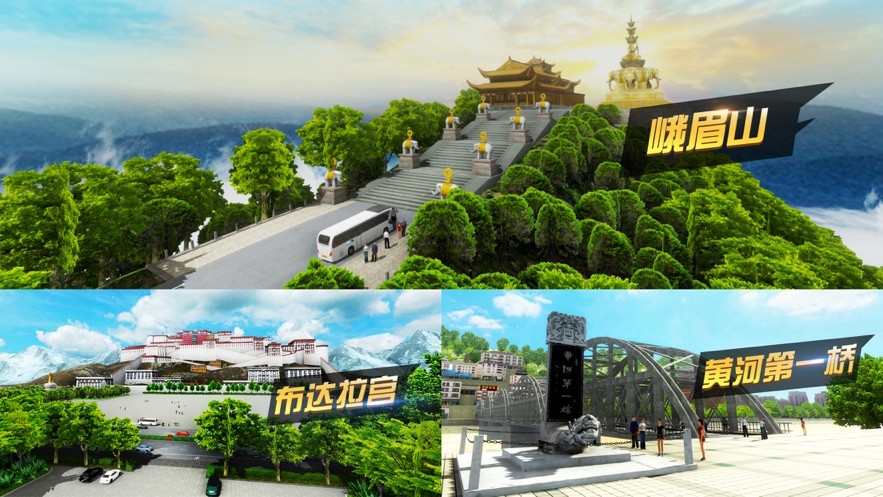 摸摸魚遨游中國模擬器截圖