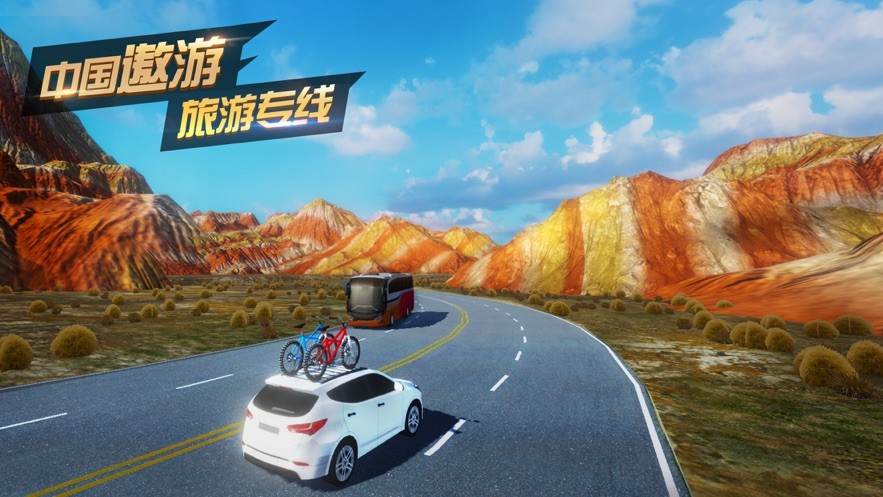 摸摸魚遨游中國模擬器截圖
