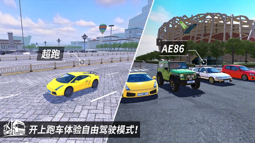 摸摸魚遨游中國模擬器