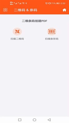 PDF文件助手截圖