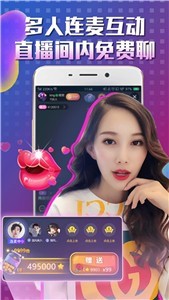花間堂直播截圖