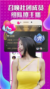 花間堂直播
