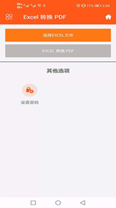 PDF文件助手