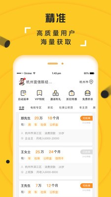 搶單多多截圖