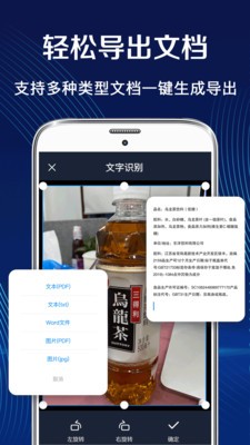 拍照掃描全能王截圖