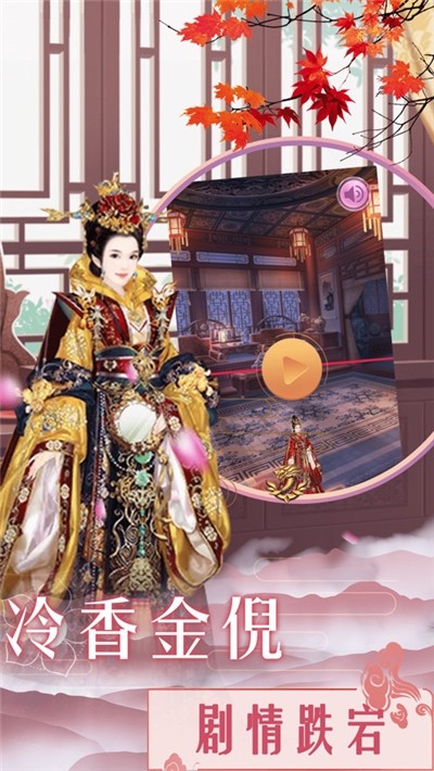 抖音宮廷美人傳截圖