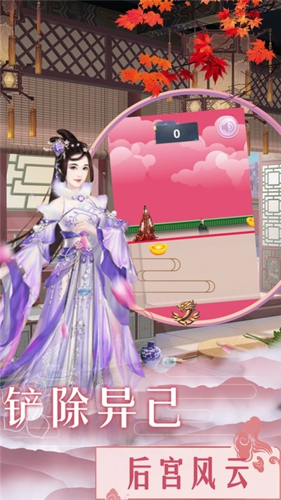 抖音宮廷美人傳截圖