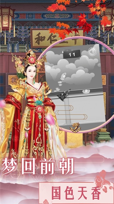 抖音宮廷美人傳截圖