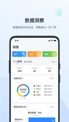 飛魚CRM截圖