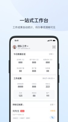 飛魚CRM截圖