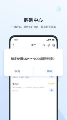 飛魚CRM截圖