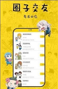 咪哩咪哩動漫截圖