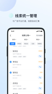 飛魚CRM