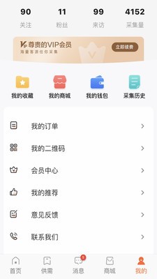 優(yōu)客易采截圖