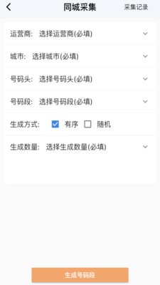 優(yōu)客易采截圖