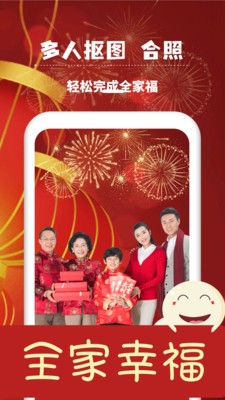 萬能相冊大師截圖