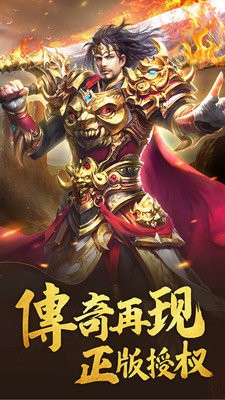 鐵甲戰(zhàn)神之攻速無(wú)雙截圖