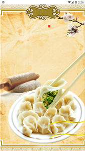 美食大厨烹饪家截图