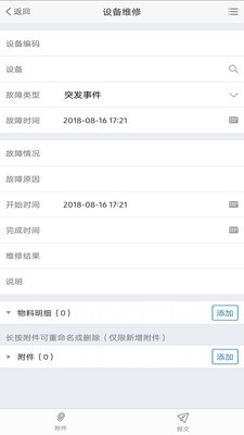 极致办公截图
