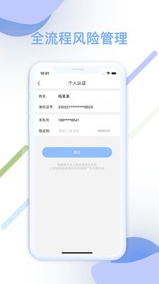 智匯查截圖
