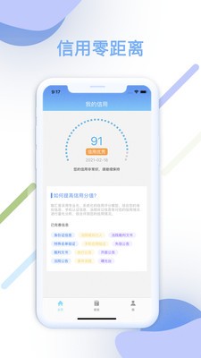 智匯查截圖