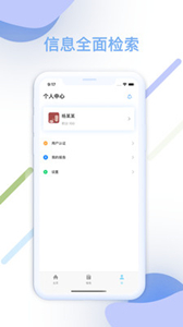 智匯查