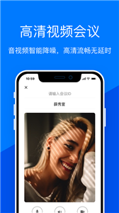 蜂巢會(huì)議