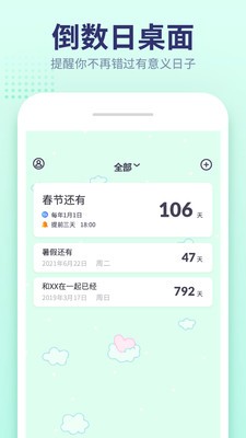 小沙漏倒計時截圖