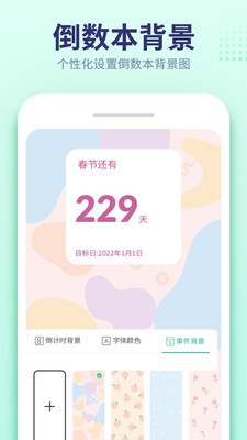 小沙漏倒計時截圖