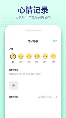 小沙漏倒計時截圖