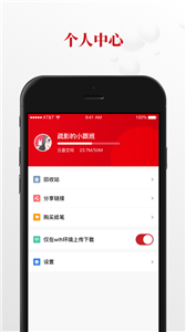 碩云筆記截圖