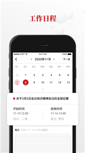 碩云筆記截圖