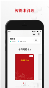 碩云筆記