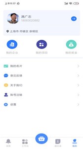 簡(jiǎn)樂(lè)辦公截圖