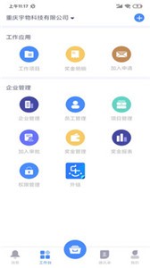 簡(jiǎn)樂(lè)辦公截圖