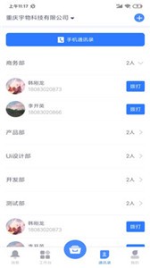 簡(jiǎn)樂(lè)辦公截圖