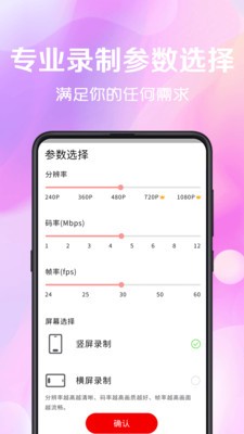 錄屏幕截圖