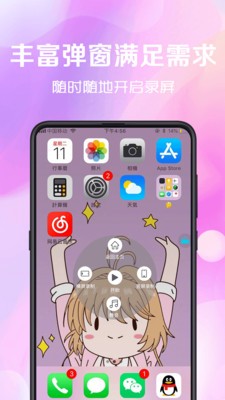 錄屏幕截圖