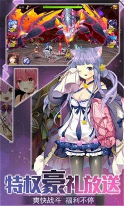 激射萌娘截圖