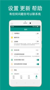 Apus文字識(shí)別截圖