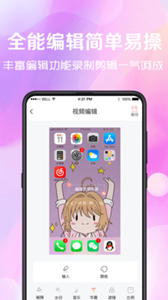 錄屏幕