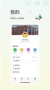 憶青蔥截圖