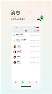 憶青蔥截圖