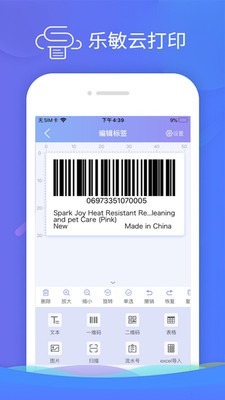 樂敏云打印截圖