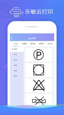 樂敏云打印截圖