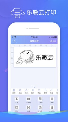 樂敏云打印截圖