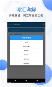 隨手翻譯器截圖