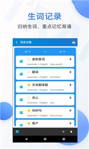 隨手翻譯器